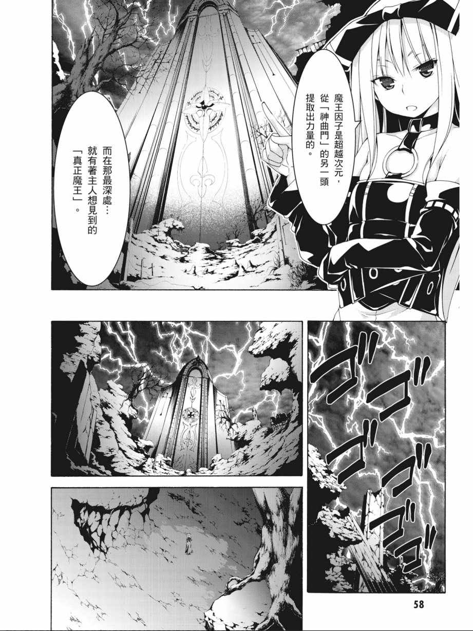 《七人魔法使》漫画 14卷