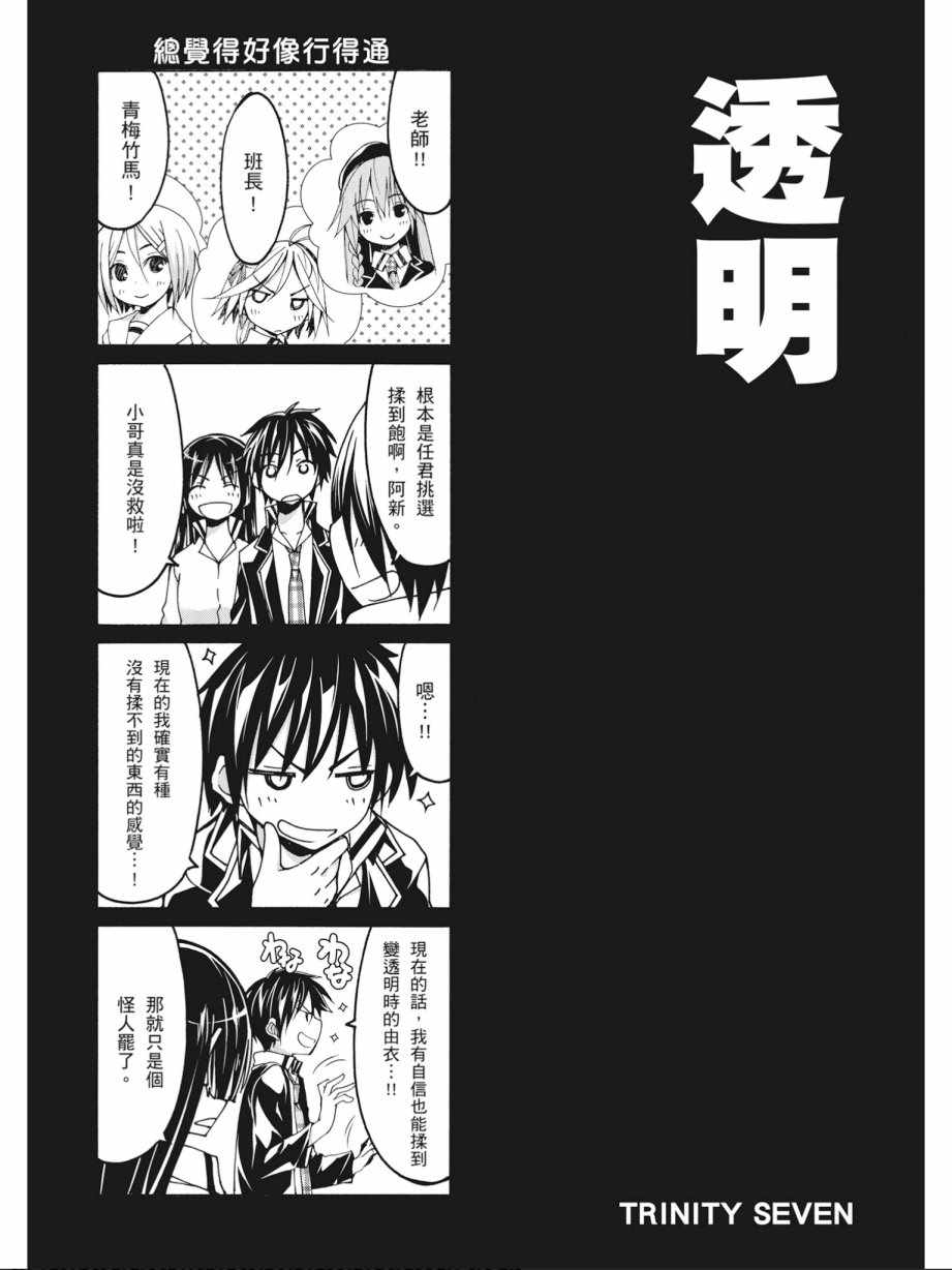 《七人魔法使》漫画 14卷