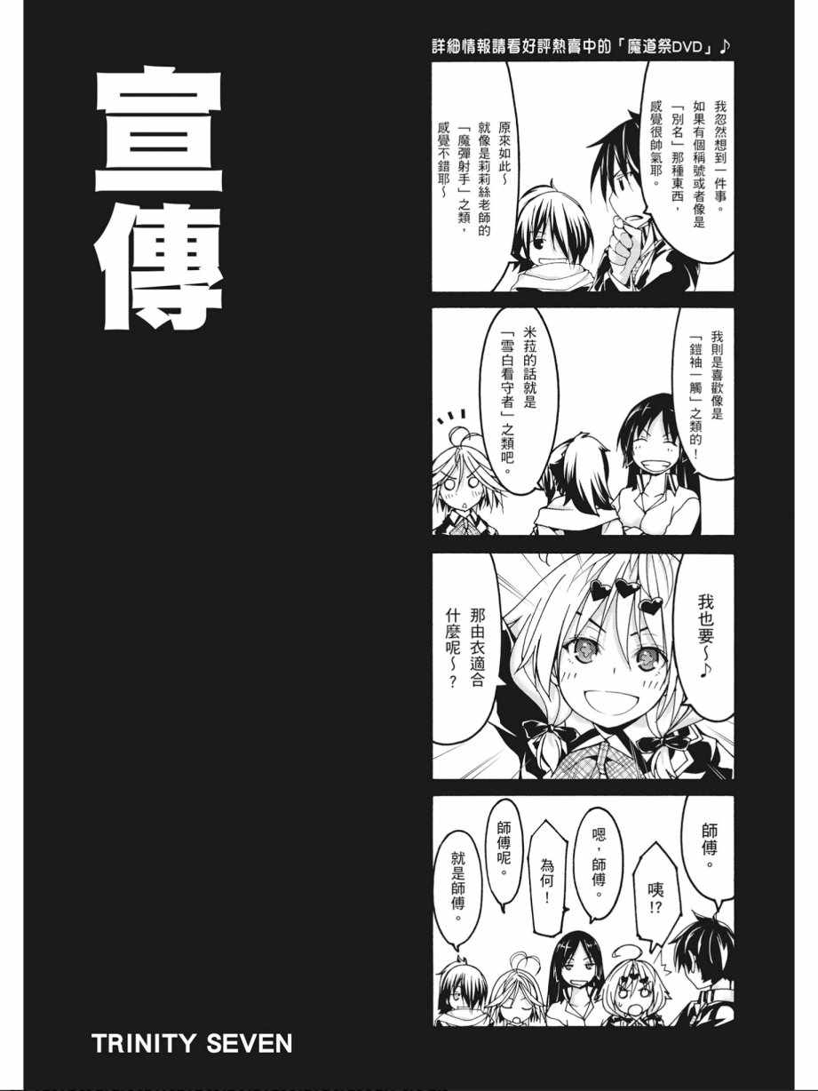 《七人魔法使》漫画 14卷