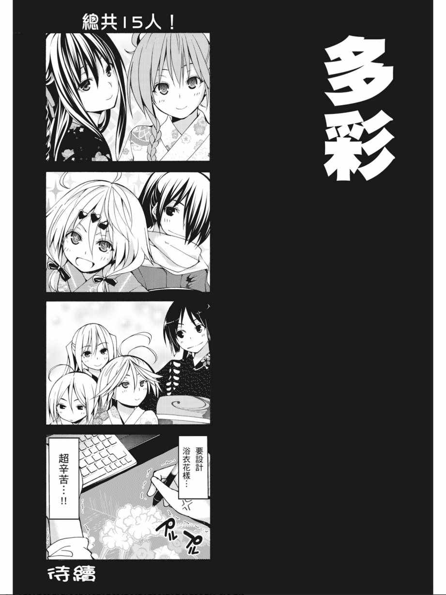 《七人魔法使》漫画 14卷