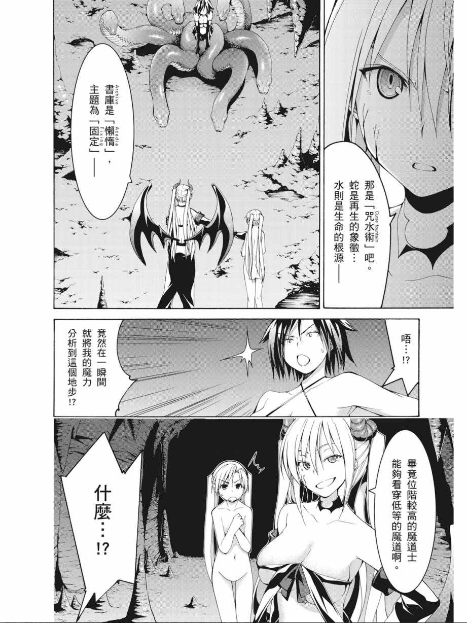 《七人魔法使》漫画 16卷