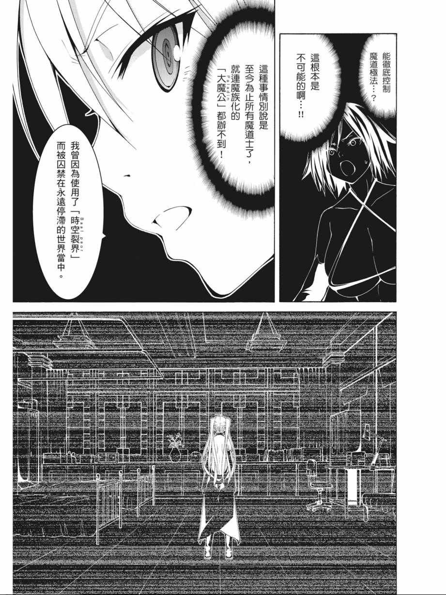 《七人魔法使》漫画 16卷