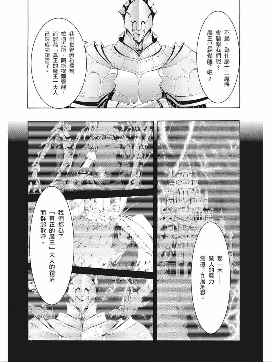 《七人魔法使》漫画 16卷