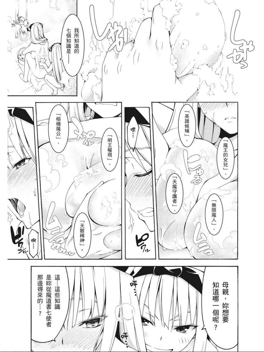 《七人魔法使》漫画 16卷