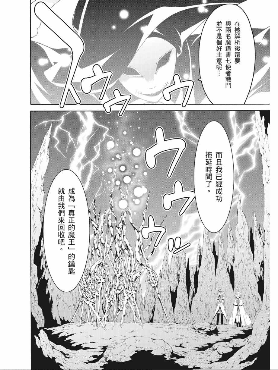 《七人魔法使》漫画 16卷