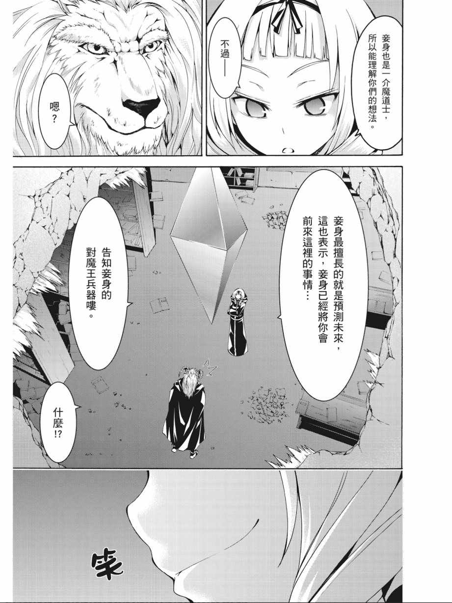 《七人魔法使》漫画 16卷