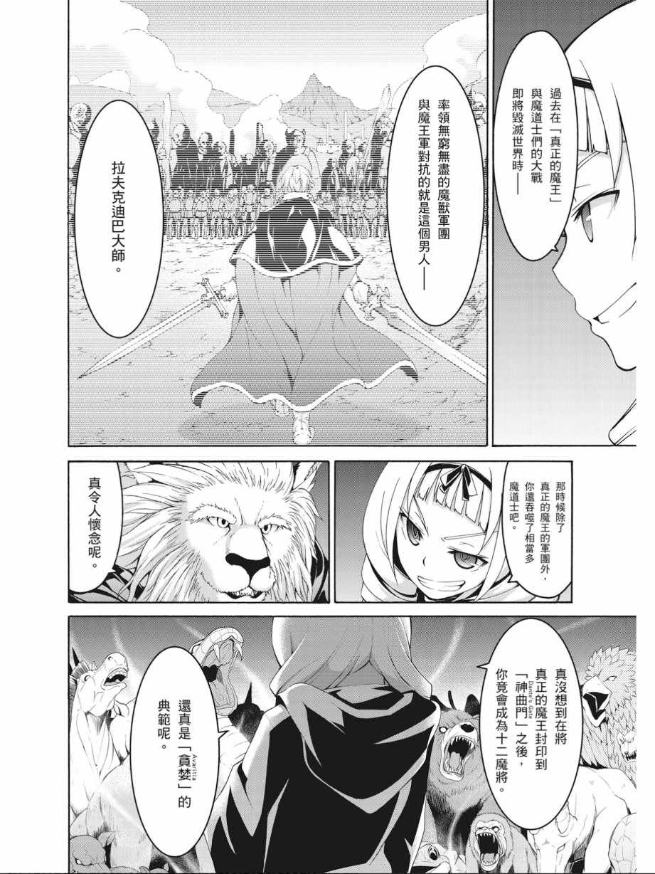 《七人魔法使》漫画 17卷