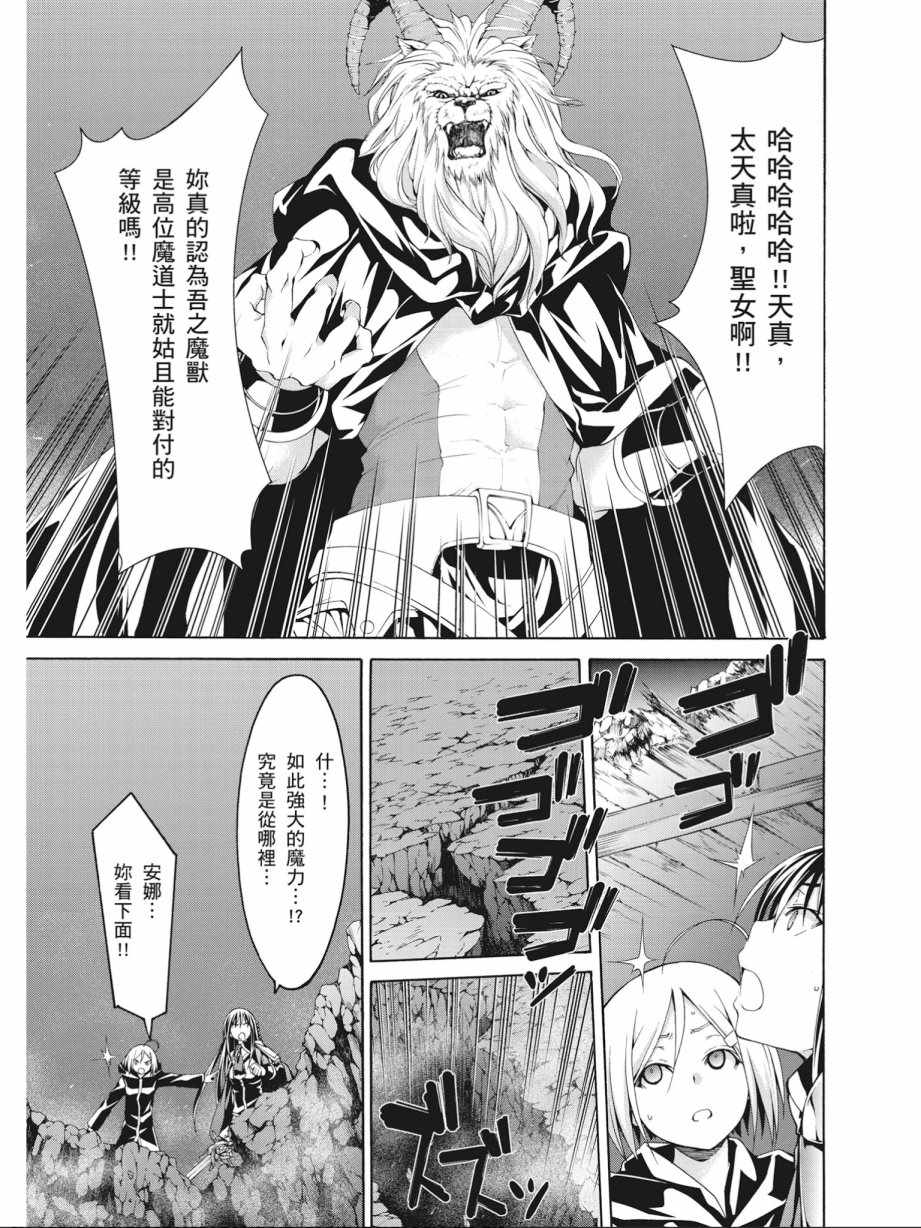 《七人魔法使》漫画 17卷