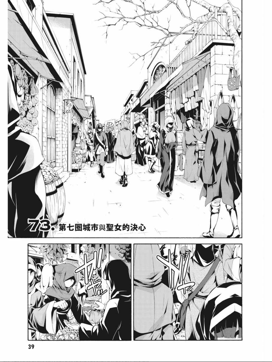 《七人魔法使》漫画 17卷