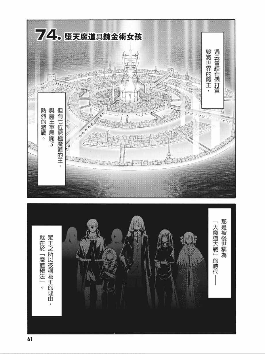 《七人魔法使》漫画 17卷