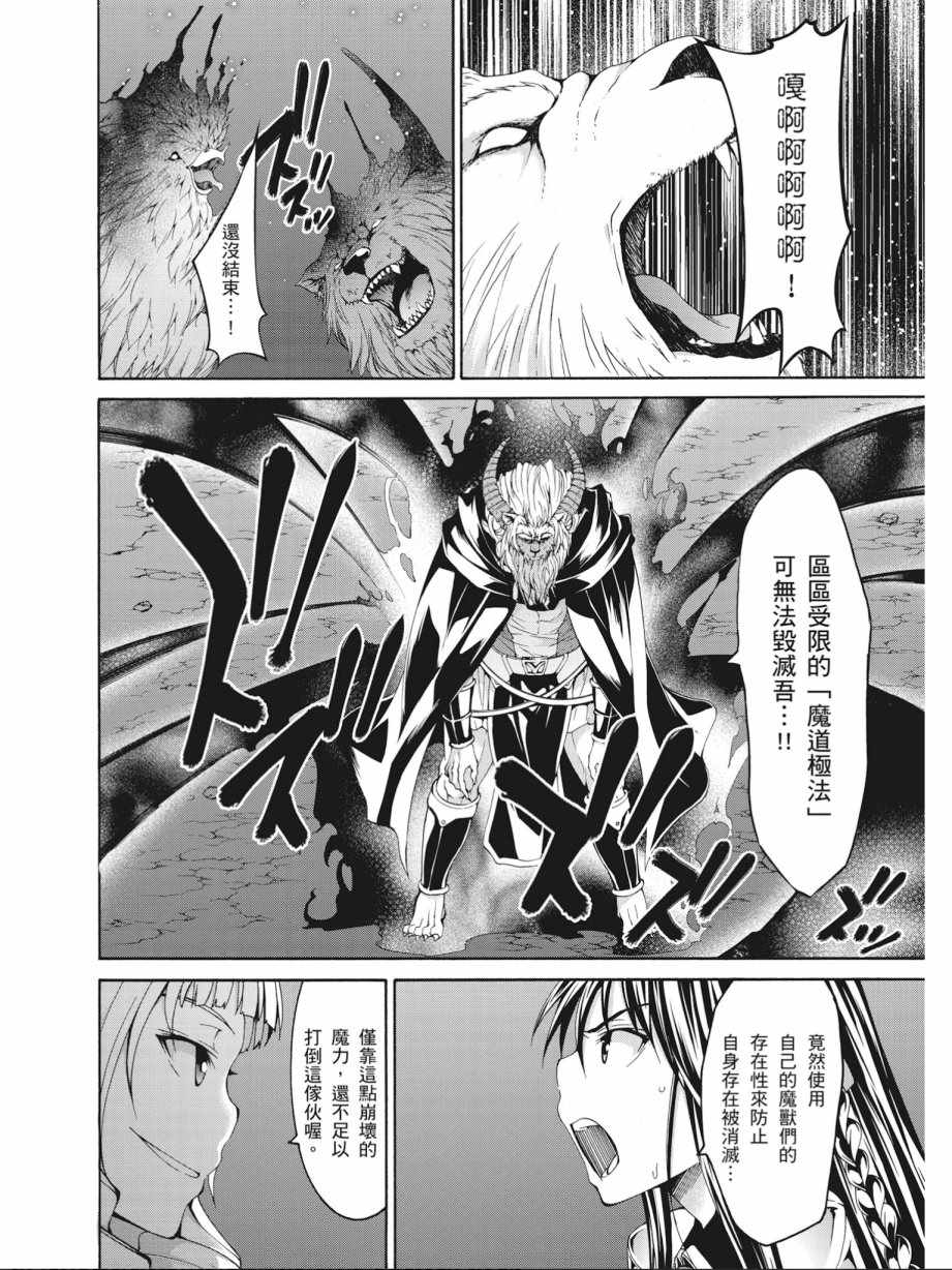 《七人魔法使》漫画 17卷