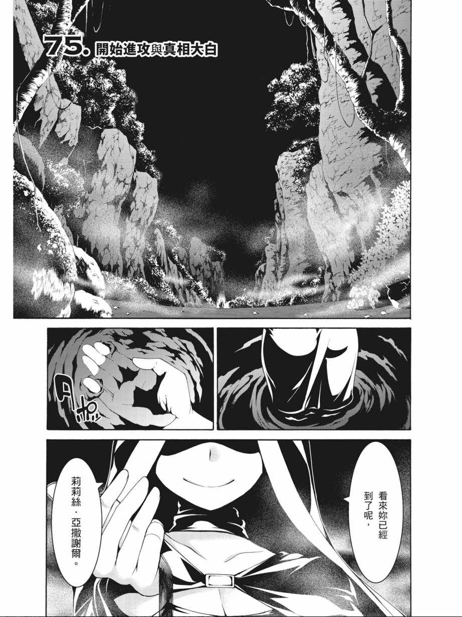 《七人魔法使》漫画 17卷