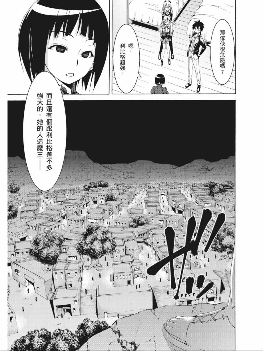 《七人魔法使》漫画 17卷