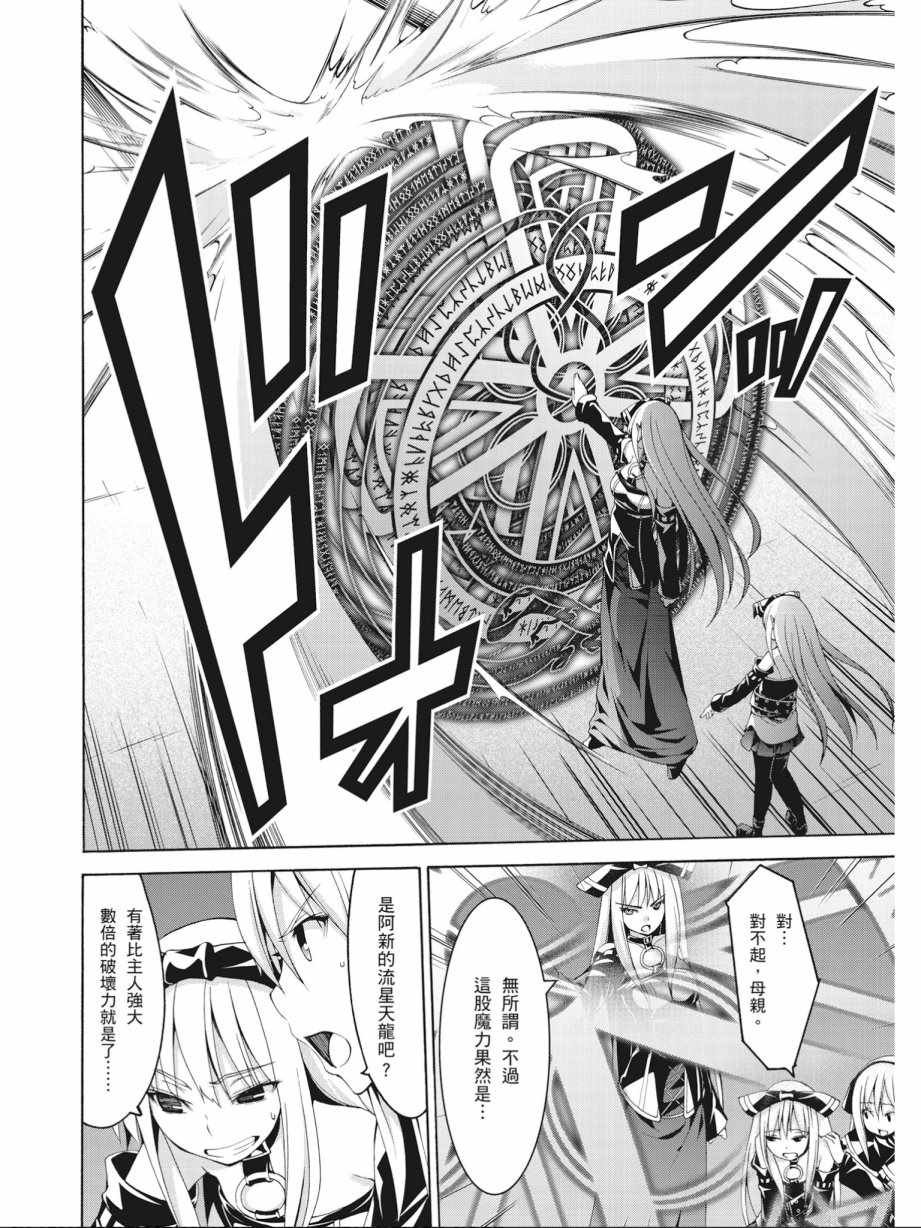 《七人魔法使》漫画 17卷