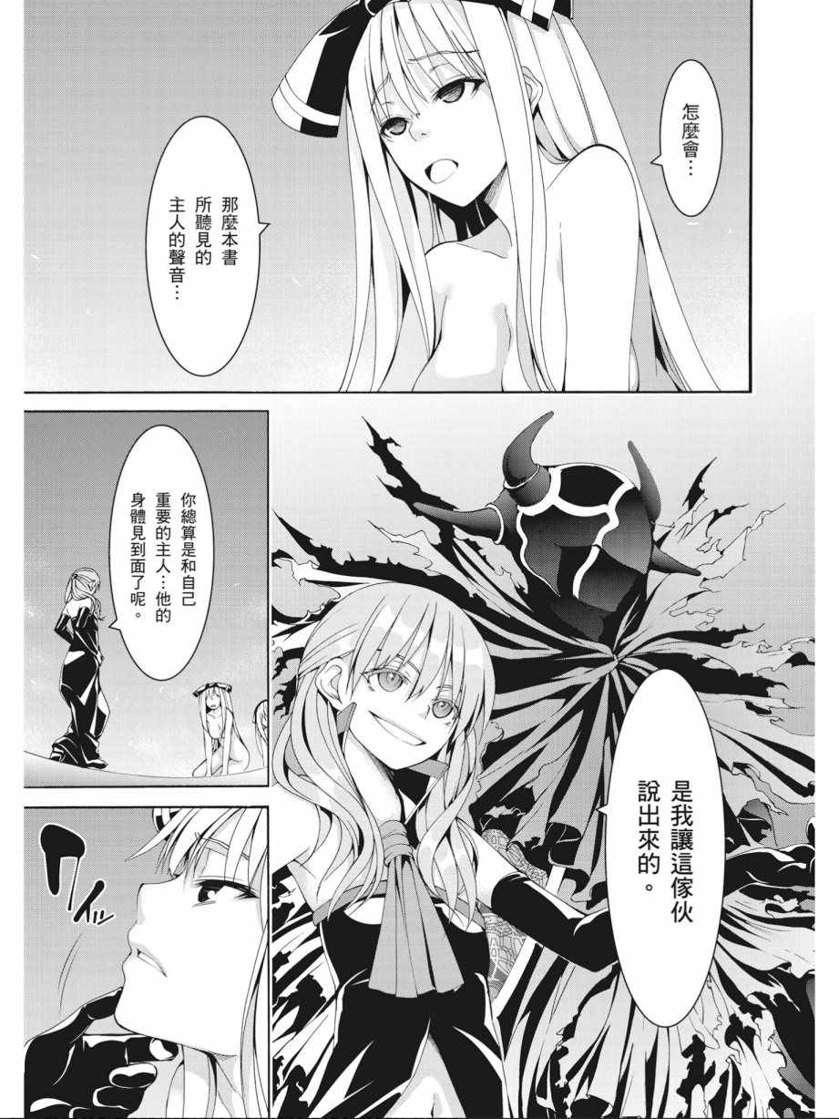 《七人魔法使》漫画 17卷