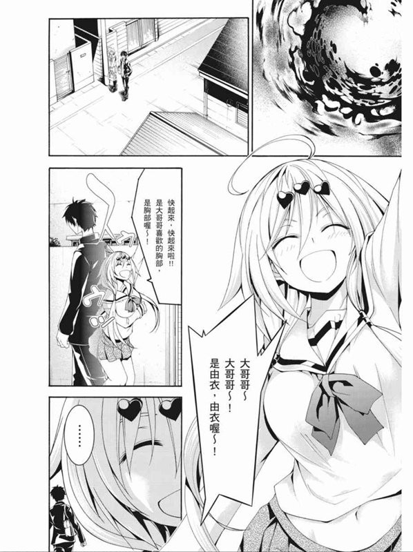 《七人魔法使》漫画 090集