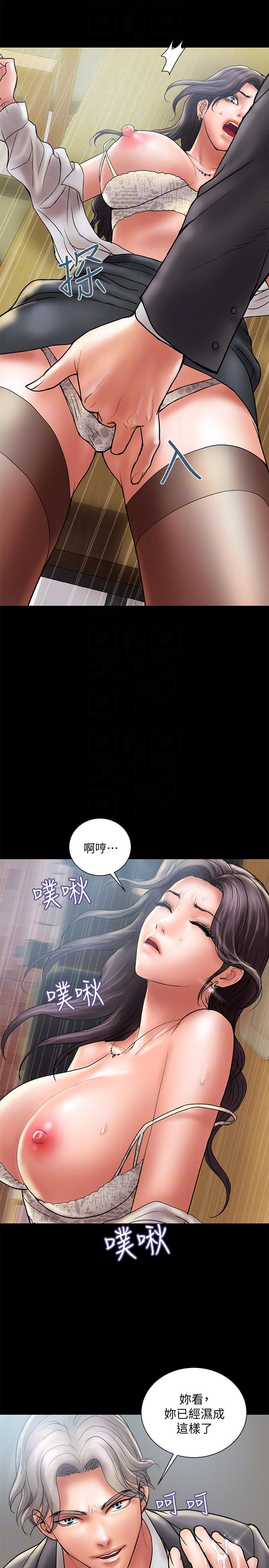 《计划出轨》漫画 第8话-妳老公允许了