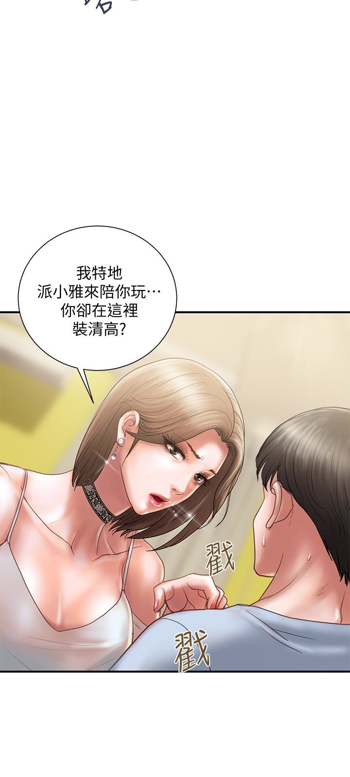 《计划出轨》漫画 第11话-前后刺激的滋味