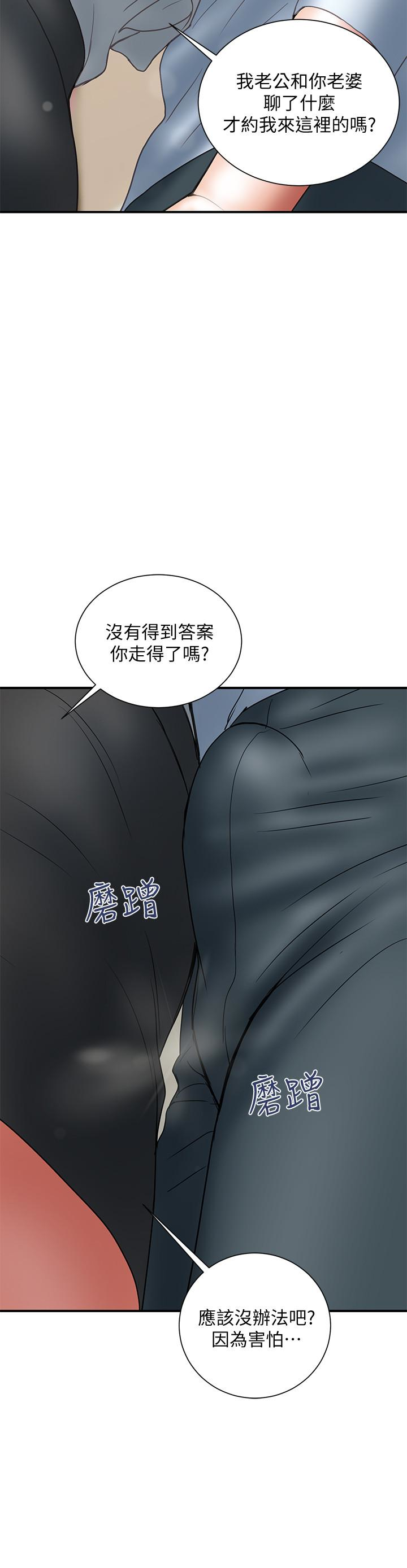 《计划出轨》漫画 第11话-前后刺激的滋味