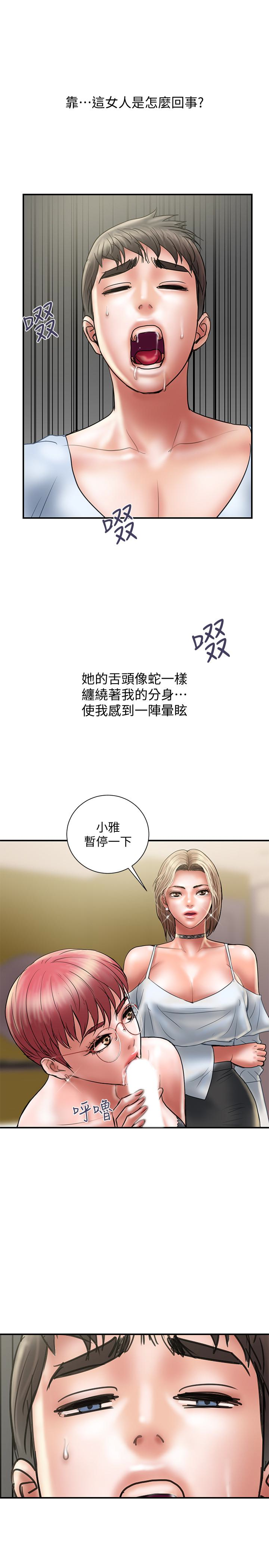 《计划出轨》漫画 第11话-前后刺激的滋味