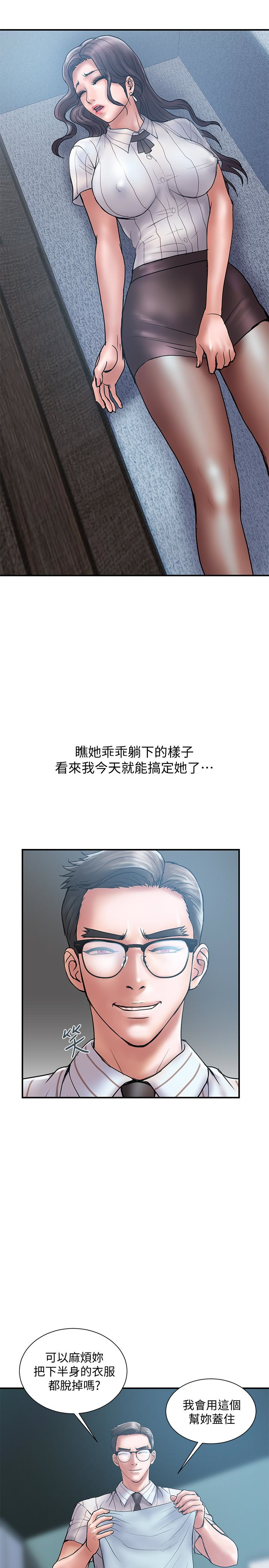 《计划出轨》漫画 第16话-只是按摩…没关係吧?