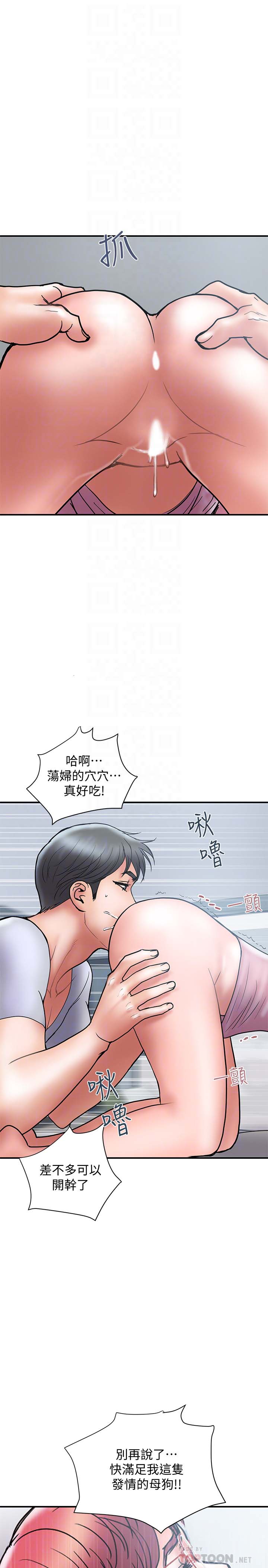 《计划出轨》漫画 第23话-逐渐堕落的身心灵