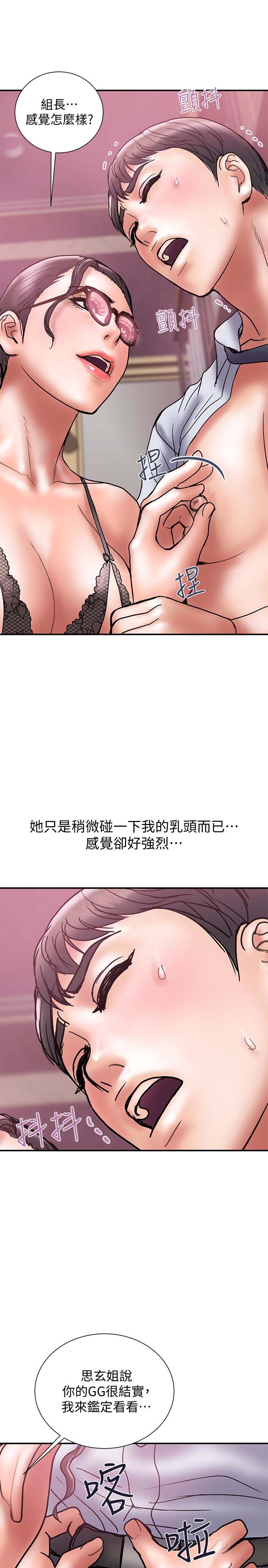 《计划出轨》漫画 第25话-我不能再背叛我老婆了…!