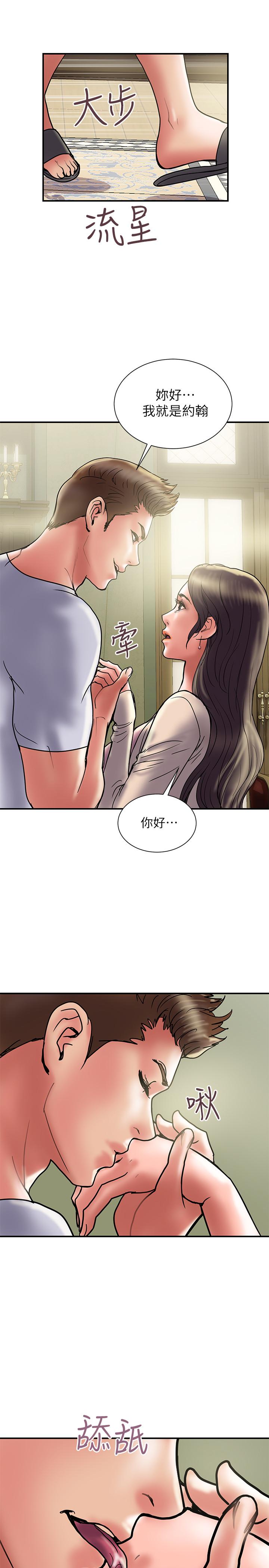 《计划出轨》漫画 第29话-都是因为老公无法满足我