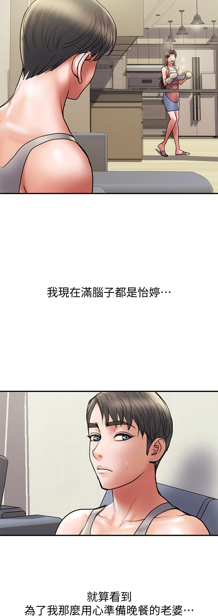 《计划出轨》漫画 第32话-同床异梦的夫妻