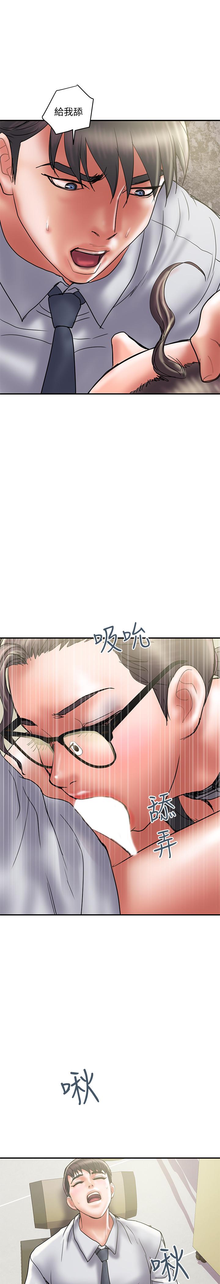 《计划出轨》漫画 第33话-彻底堕落的丈夫