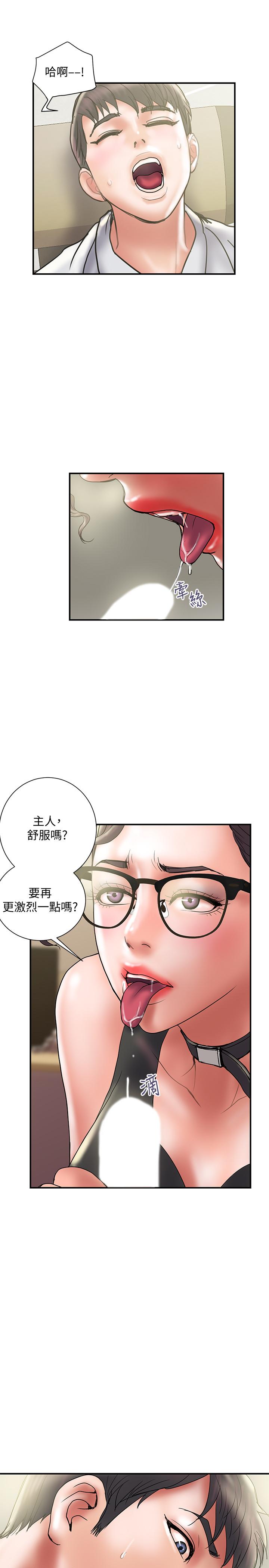 《计划出轨》漫画 第33话-彻底堕落的丈夫