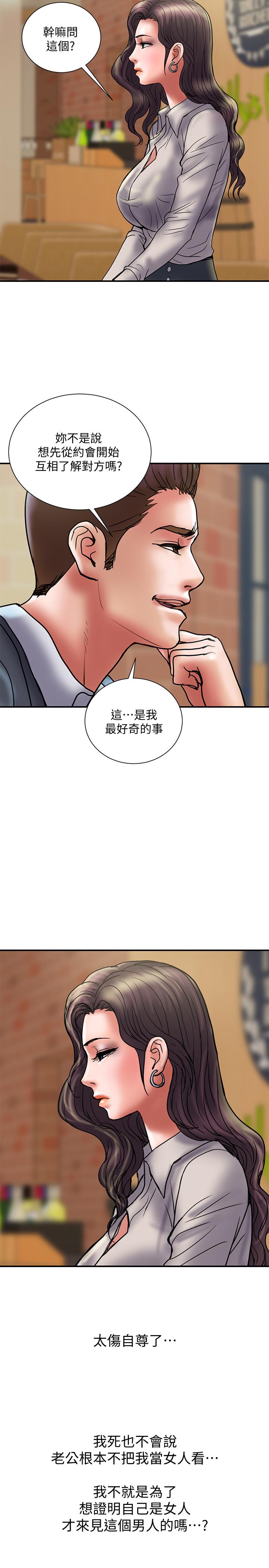 《计划出轨》漫画 第34话-準备好外遇了吗