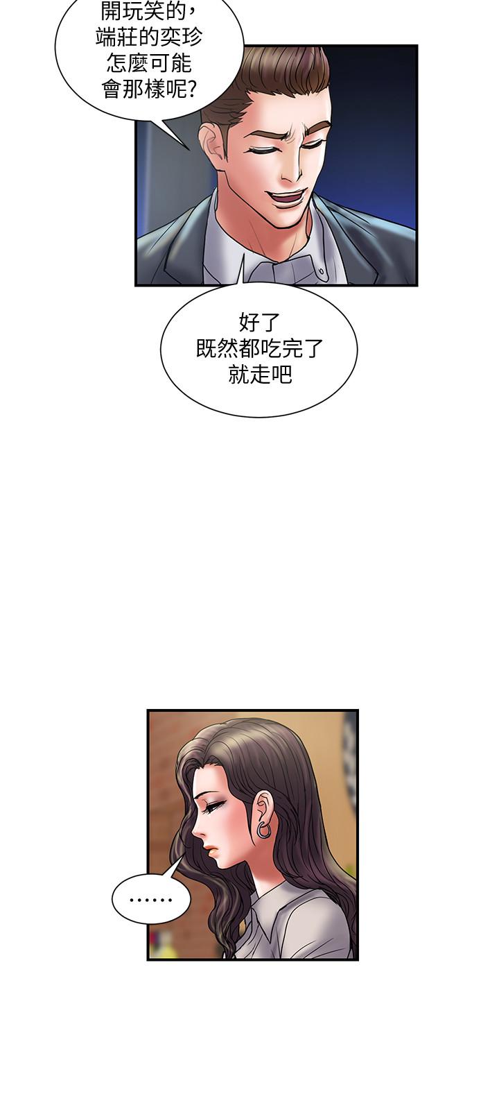 《计划出轨》漫画 第34话-準备好外遇了吗