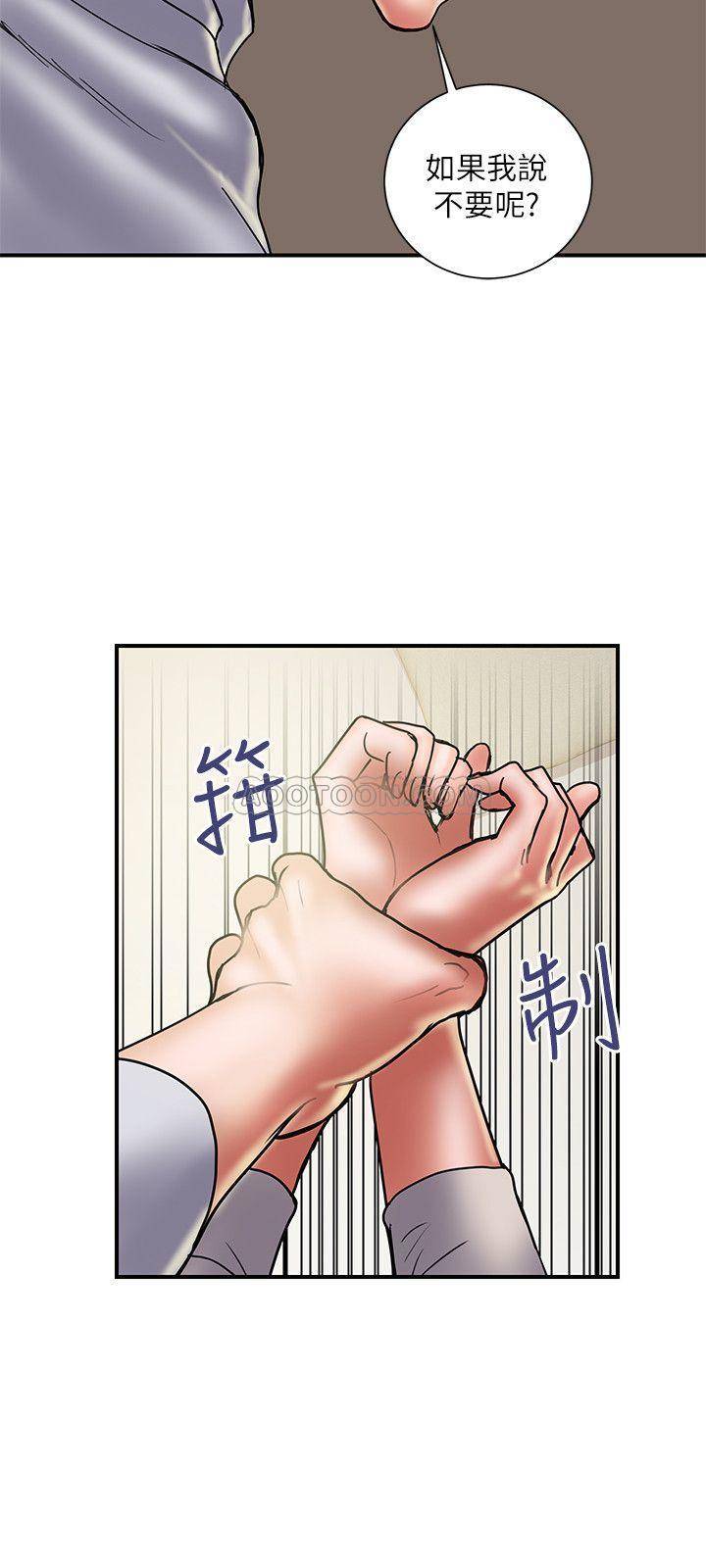 《计划出轨》漫画 第36话 - 嘴巴说不要，身体倒是很诚实