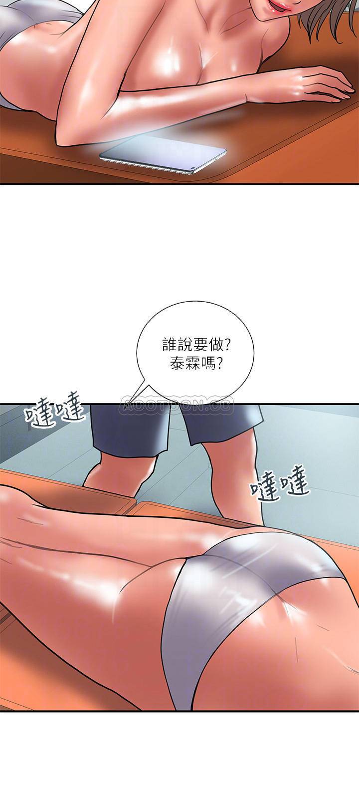 《计划出轨》漫画 第41话 - 接下来只剩下奕珍的答覆