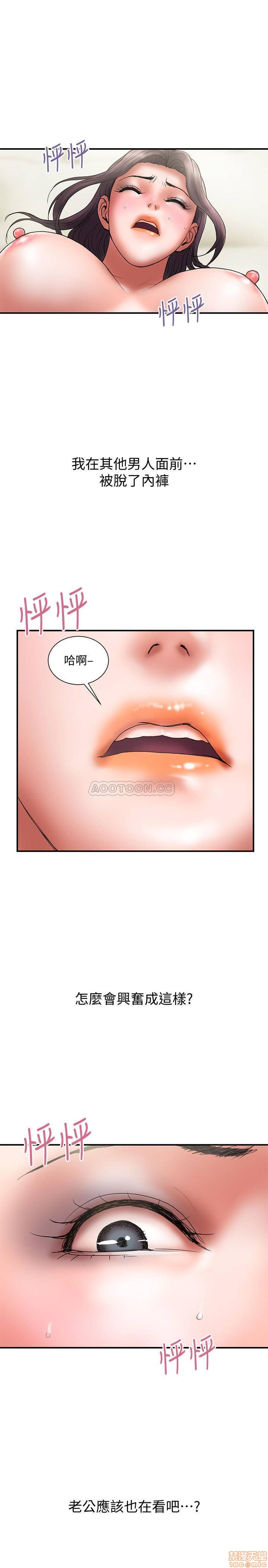 《计划出轨》漫画 第47话 - 性爱趴开始