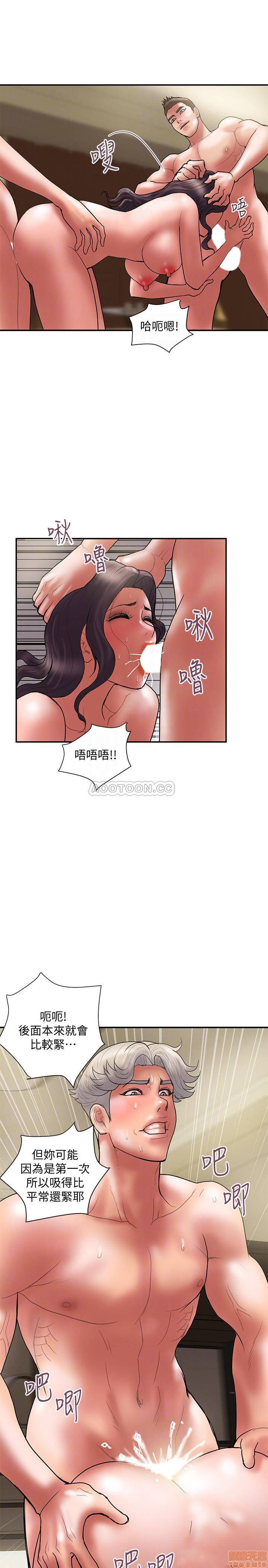 《计划出轨》漫画 最终话 - 变态们的盛宴