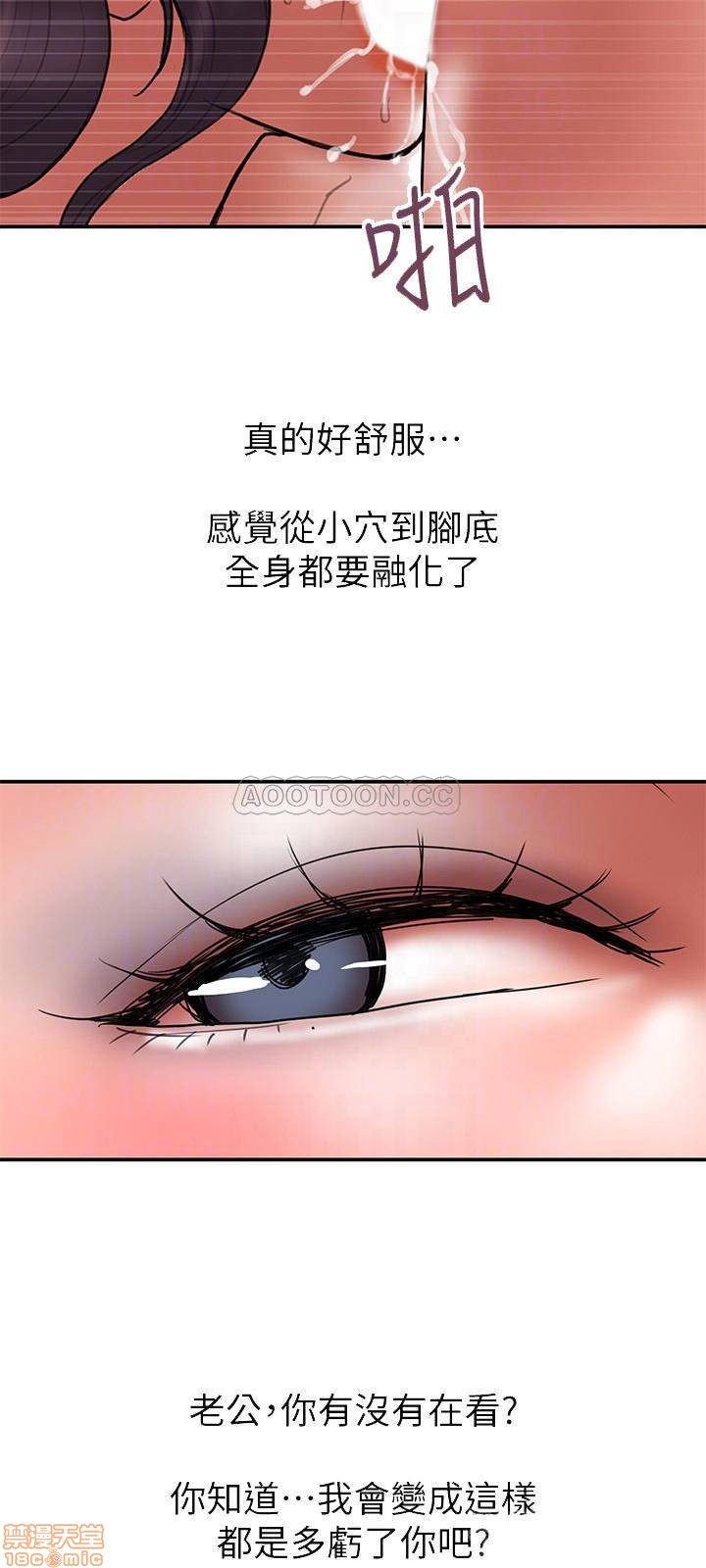 《计划出轨》漫画 最终话 - 变态们的盛宴