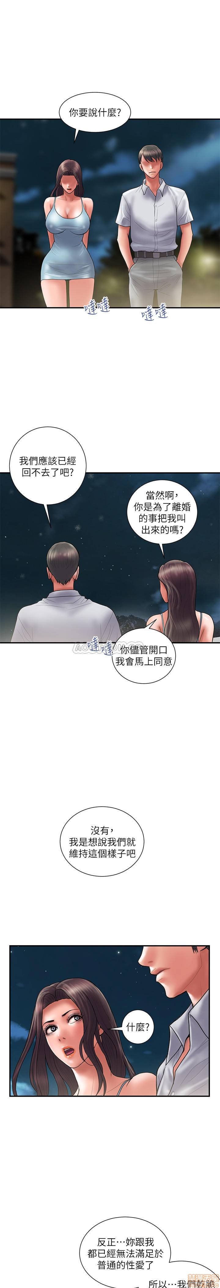 《计划出轨》漫画 最终话 - 变态们的盛宴