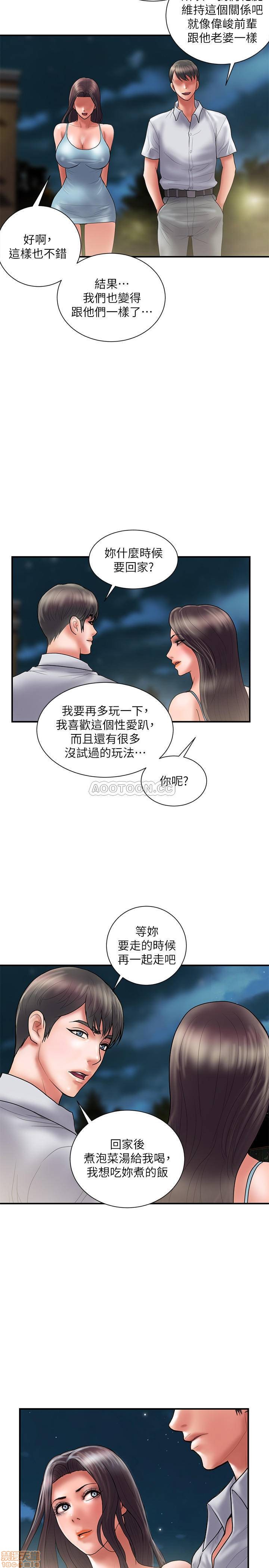 《计划出轨》漫画 最终话 - 变态们的盛宴