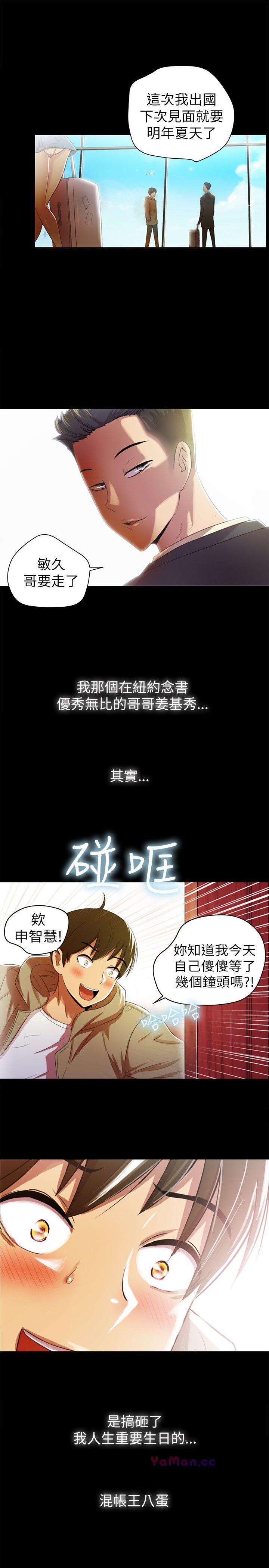 《激情开麦拉》漫画 第2话