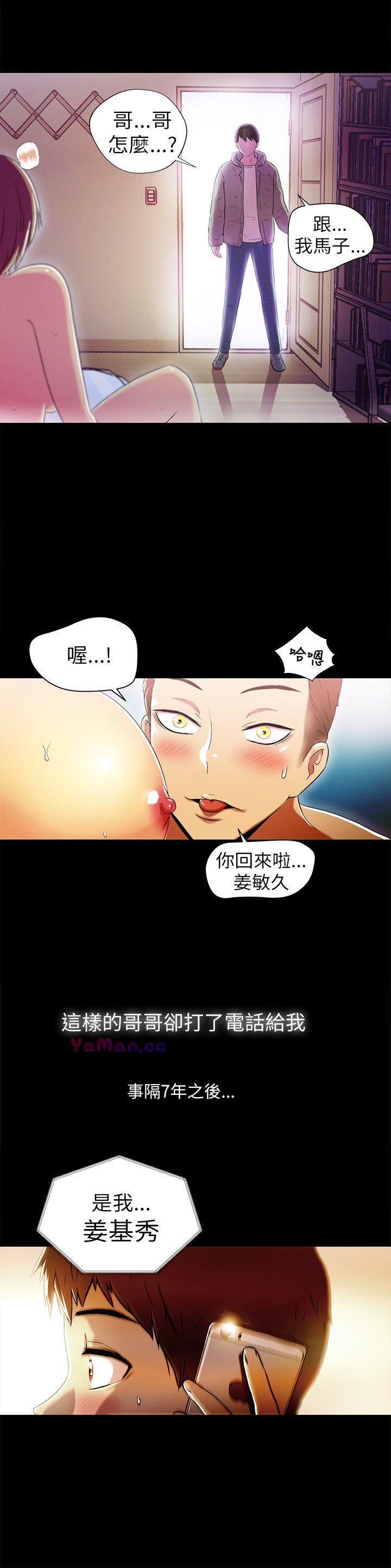 《激情开麦拉》漫画 第2话