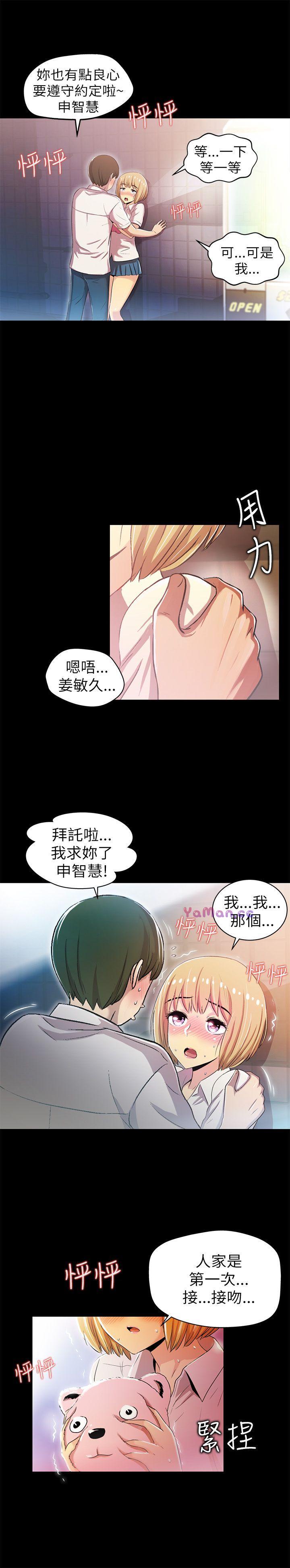 《激情开麦拉》漫画 第2话