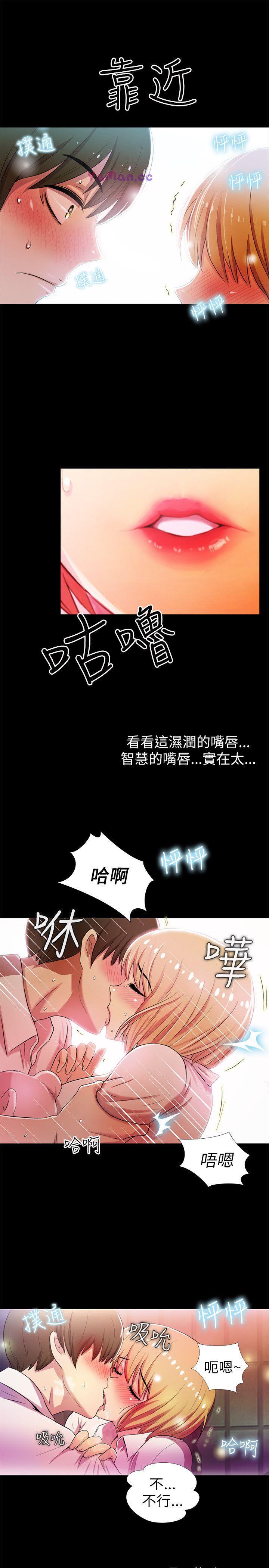 《激情开麦拉》漫画 第2话