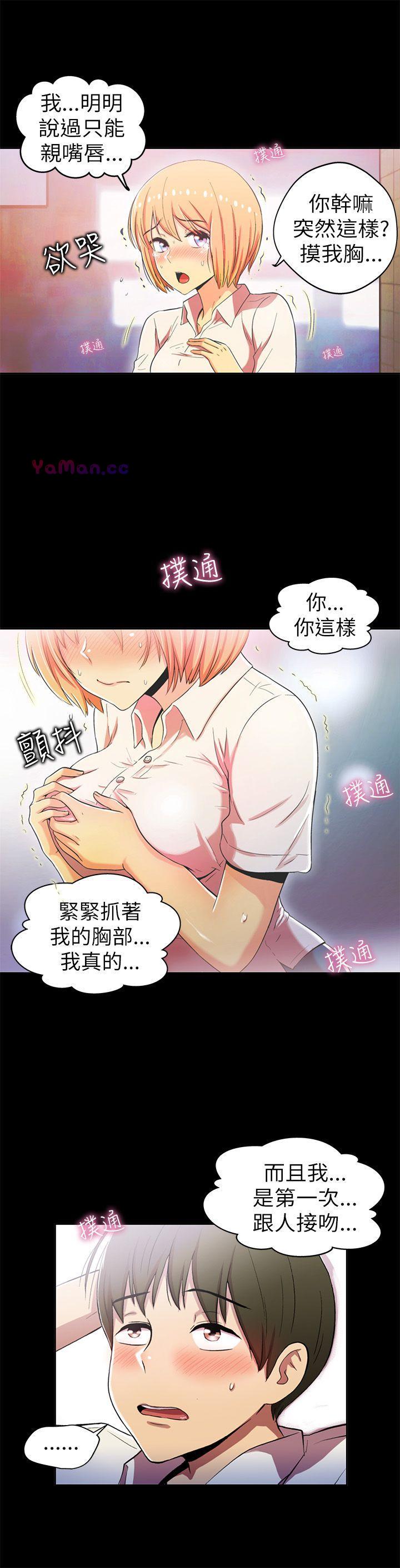 《激情开麦拉》漫画 第2话