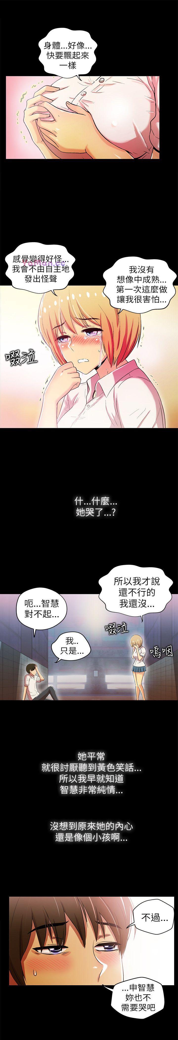 《激情开麦拉》漫画 第2话