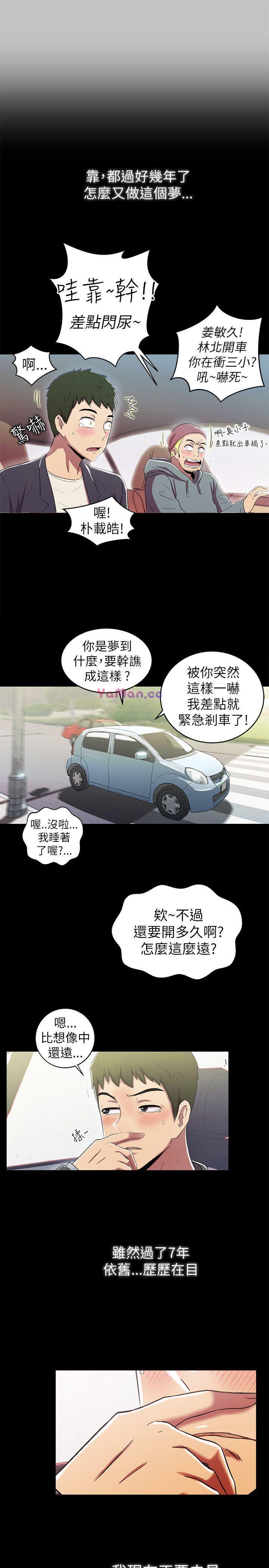 《激情开麦拉》漫画 第2话