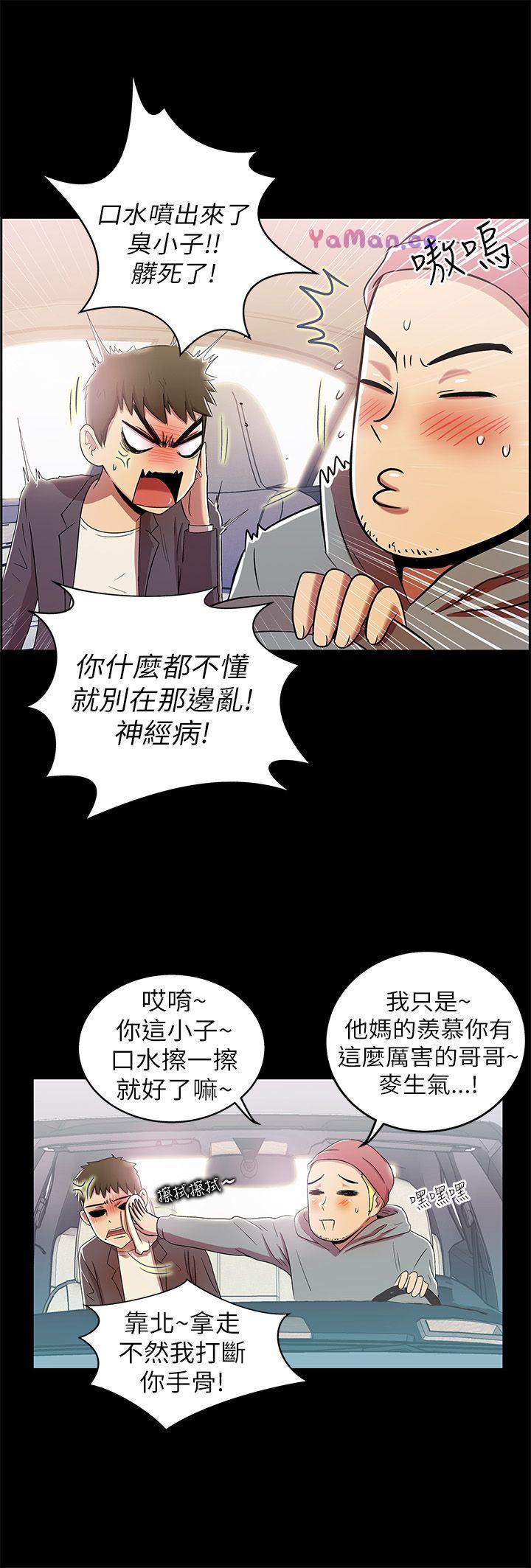 《激情开麦拉》漫画 第2话