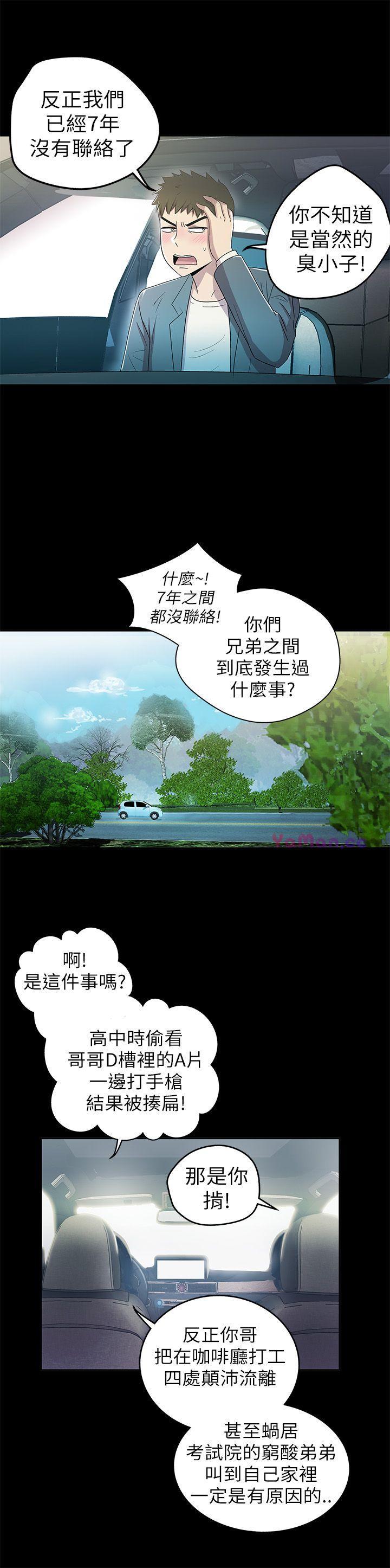 《激情开麦拉》漫画 第2话