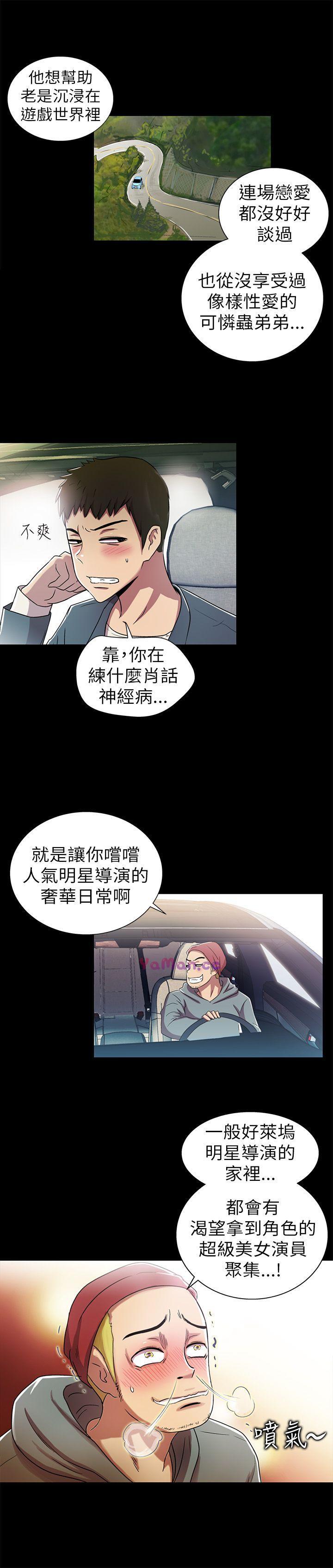 《激情开麦拉》漫画 第2话